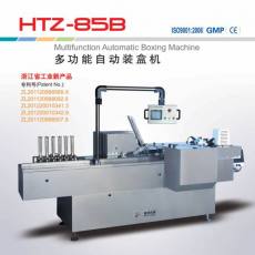 HTZ-85B型多功能自動(dòng)裝盒機(jī)