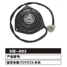 HB-003 豐田 冷凝器電機