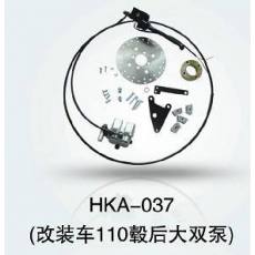 HKA-037 電動(dòng)車(chē)后剎總成