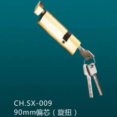 CH.SX-009 90mm偏芯(旋轉)