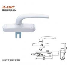 JS-ZS807圓柄執(zhí)手（外開） 門窗五金 門窗配件