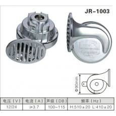 JR-1003蝸牛喇叭