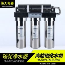 高能量磁化凈水器家用直飲凈水機自來水廚房龍頭過濾磁化水