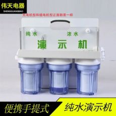 凈水器演示機(jī)75加侖戶外ro凈水機(jī)純水機(jī)效果展示會(huì)銷(xiāo)過(guò)濾實(shí)驗(yàn)