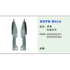 H010 機蓋合頁