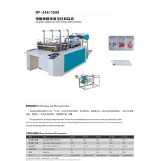 RF-600/1200 電腦單層熱封冷切制袋機(jī)