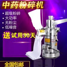 商用流水式粉碎機中藥材打粉機連續投料磨粉機超細打粉機