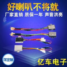 YC-B400汽車摩托車12V24V多音喇叭控制器