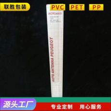 汽車天線吸塑包裝插卡包裝 pvc產(chǎn)品包裝