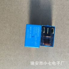 歐姆龍汽車繼電器G8HN-1A2T-RH 12VDC進口歐姆龍繼電器