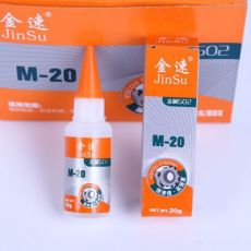 M-20膠水五金模具膠水 膠水鞋子用修補(bǔ) 環(huán)保無白化瞬間膠